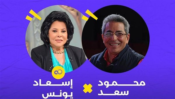 محمود سعد - إسعاد