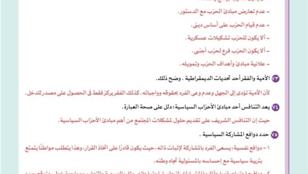 مراجعة نهائية فى