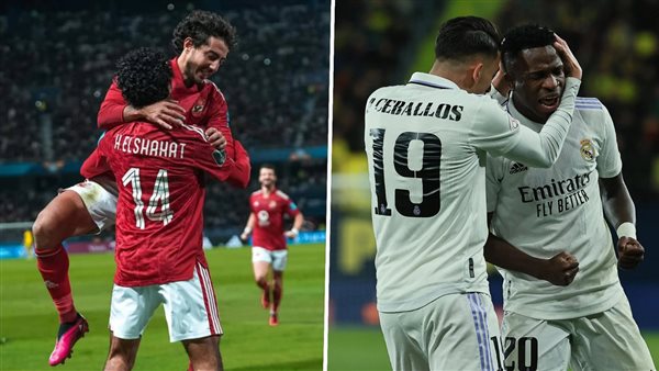 الأهلي وريال مدريد