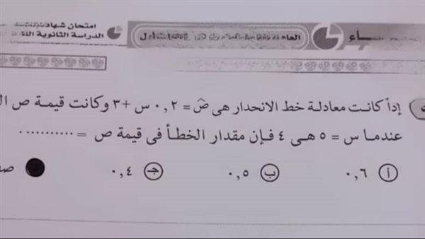 إجابات مادة الاحصاء