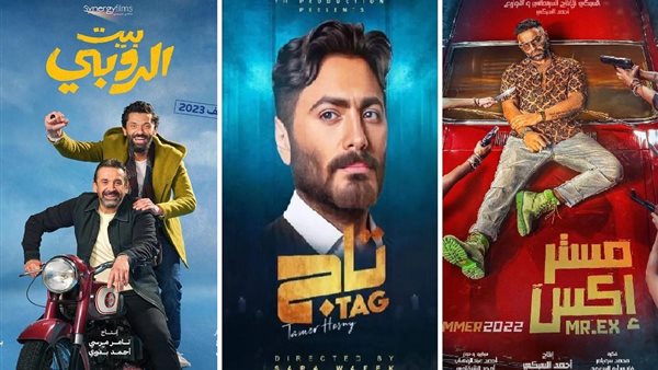 أفلام عيد الأضحى