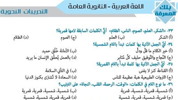 الأسئلة المتوقعة