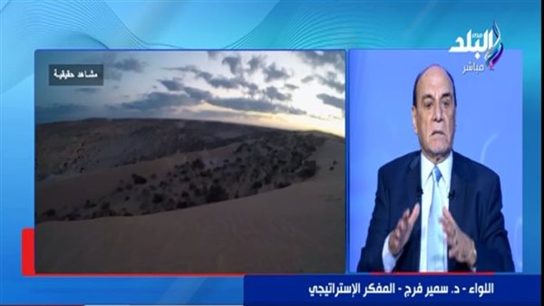 اللواء سمير فرج