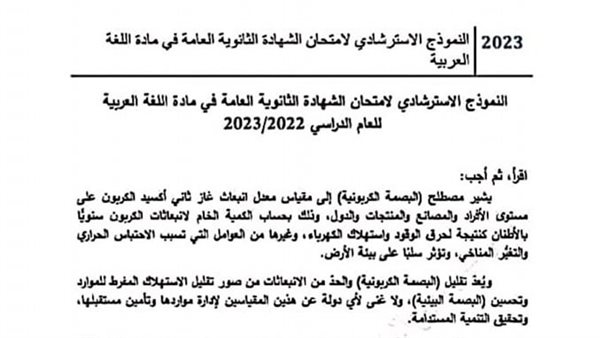 نموذج امتحان اللغة