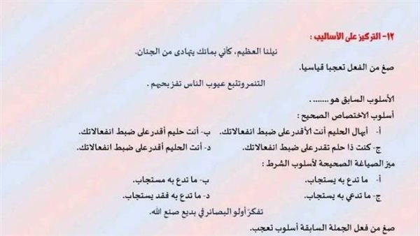 المراجعة النهائية