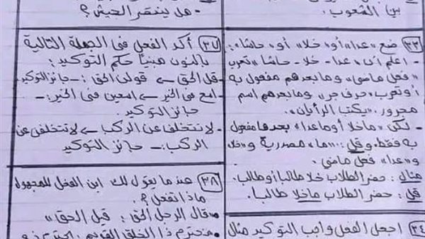 تركات اللغة العربية