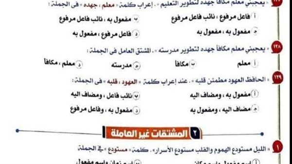 اقوى مراجعة للغة