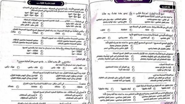 المراجعة النهائية