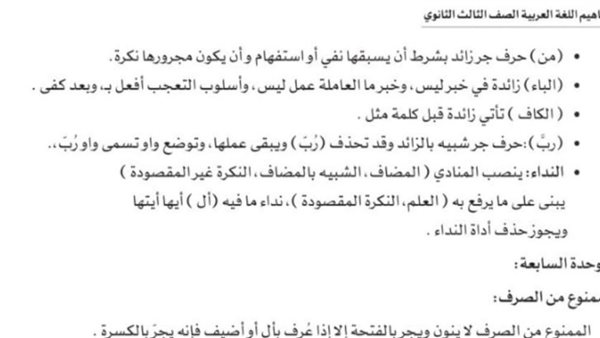 كتيب مفاهيم اللغة