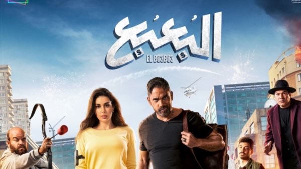 فيلم البعبع _ أرشيفية
