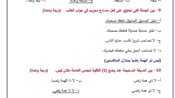 نموذج اجابات امتحان