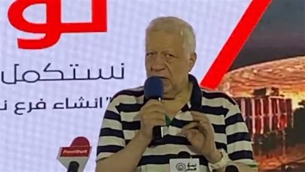 مرتضى منصور 