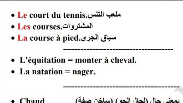 مراجعة نهائية 