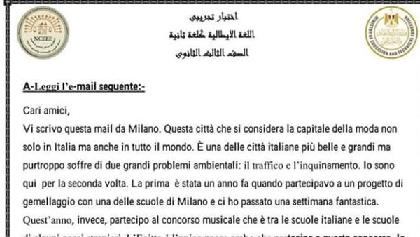 نموذج امتحان اللغة