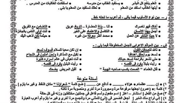 مراجعة ليلة الامتحان