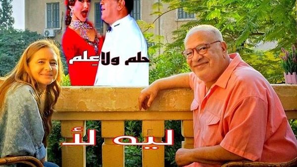 صلاح عبد الله ونيللي