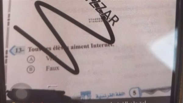 امتحان اللغة الأجنبية