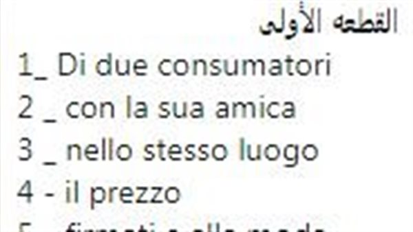 نموذج اجابة الايطالي