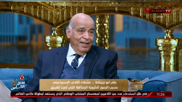 علي أبو جريشة 