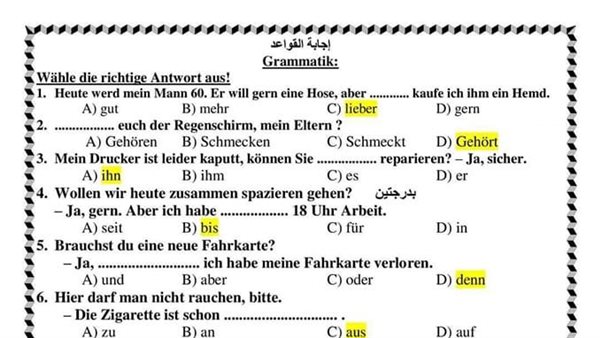 إجابة الالمانى للثانوية