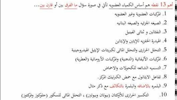 المراجعة النهائية