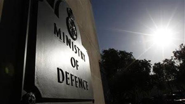 وزارة الدفاع البريطانية