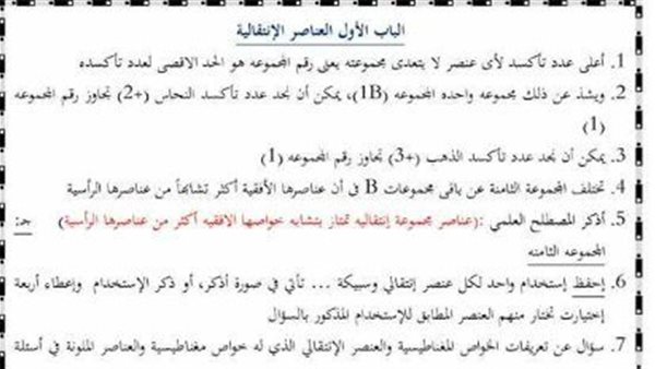 المراجعة النهائية