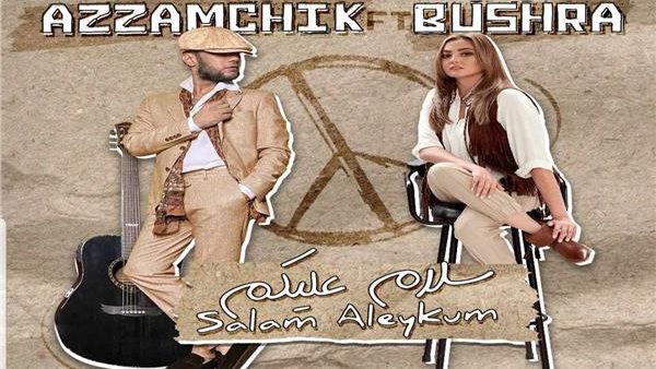 أغنية سلام عليكم