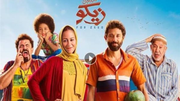 فيلم من أجل زيكو