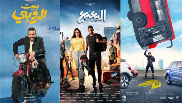 أفلام موسم عيد الأضحى