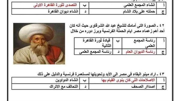 مراجعة التاريخ للثانوية