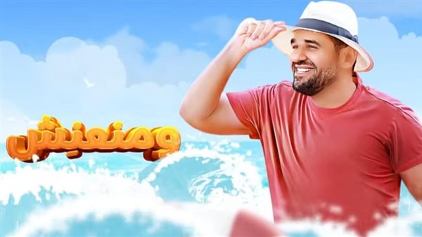 حسين الجسمي