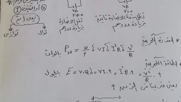 تريكات الفيزياء 