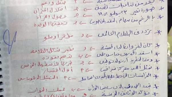 إجابات امتحان التاريخ