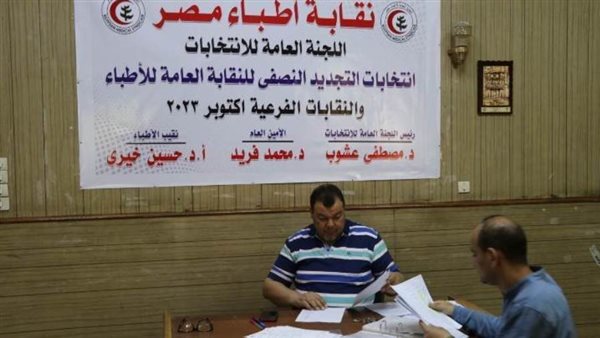 انتخابات النقابات