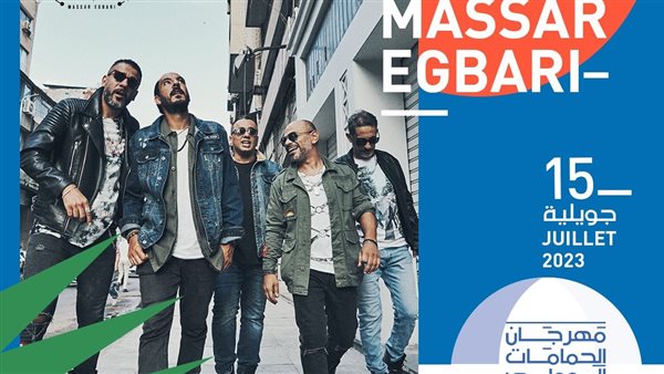 فرقة مسار إجباري