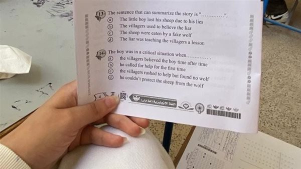 امتحان اللغة الإنجليزية