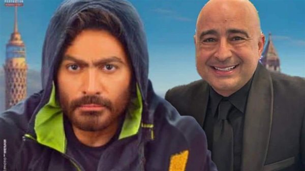 سعيد جميل وتامر حسني