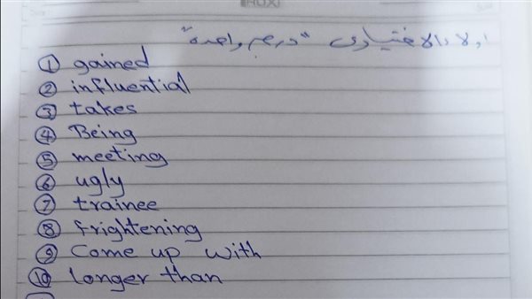 اجابة امتحان اللغة