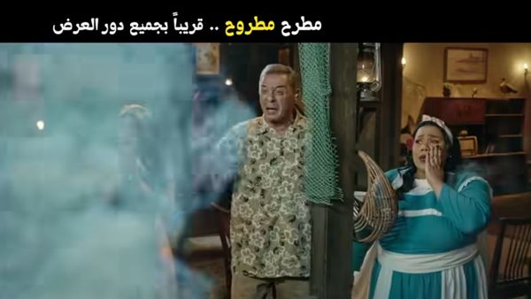 فيلم مطرح مطروح