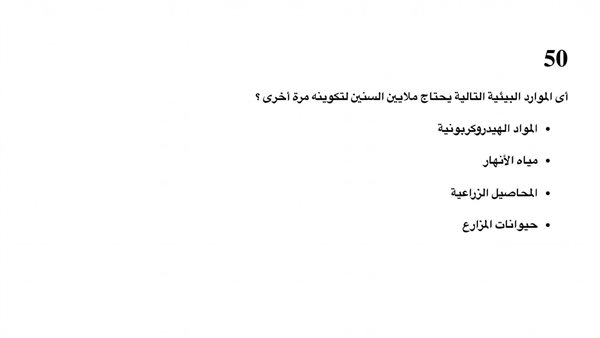  امتحان تجريبي فى