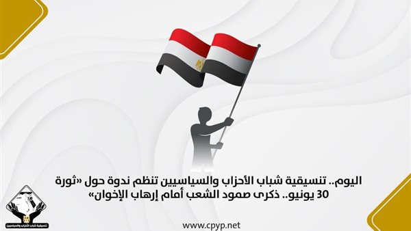 تحيا مصر