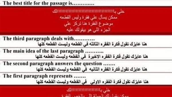 امتحان اللغة الإنجليزية