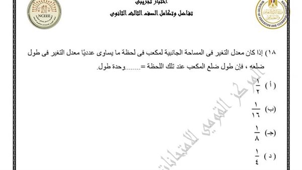 نموذج التفاضل والتكامل