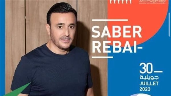 صابر الرباعي