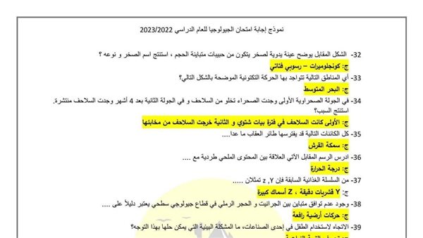 نموذج اجابات امتحان