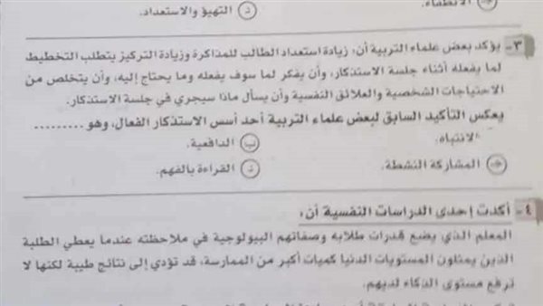 نموذج اجابات امتحان