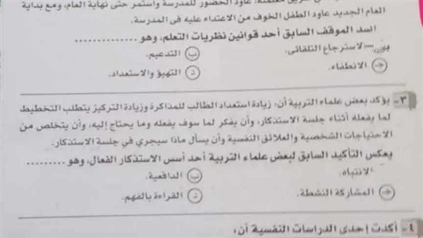 أجابة امتحان علم