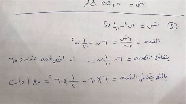 إجابات امتحان الديناميكا