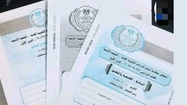 حقيقة تسريب امتحانات